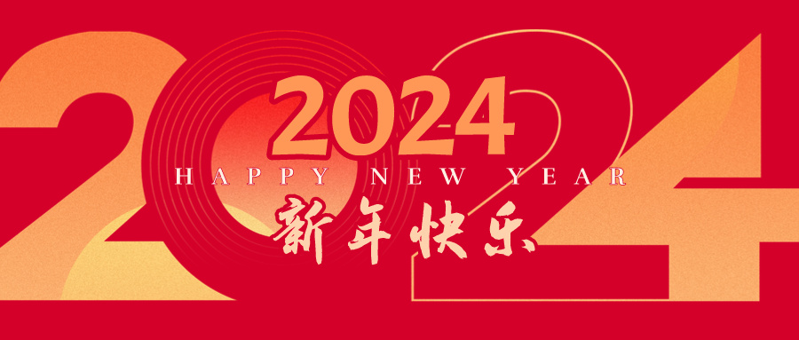 皇氏集團(tuán)董事長(zhǎng)黃嘉棣新年致辭：踏過(guò)千重浪，風(fēng)勁又啟航